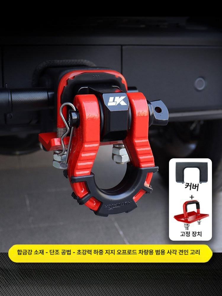 견인샤클 히치 U자형 전차 리시버 오프로드 도톰한 화물인양 견인고리 견인바 트레일러 암 - 상세 이미지 2