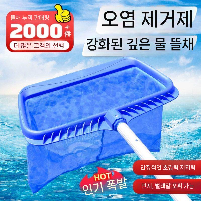 수영장 낚시 뜰망 뜰채망 펜션 장대 나뭇잎 낙엽 민물 프레임 청소 바다 관리 대형 바다뜰채 일반 심해망(막대 없음) - 상세 이미지 5
