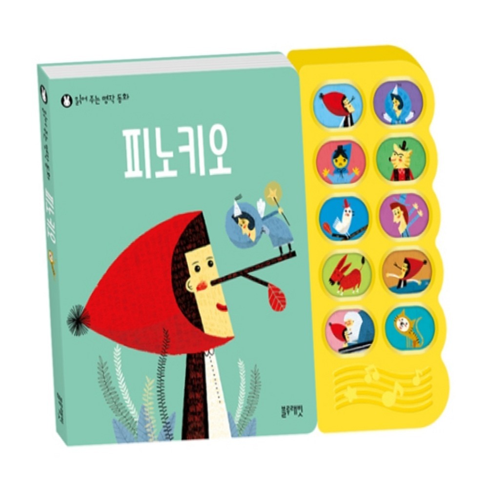 피노키오유치원필독사운드북 책읽는습관초등저학년명작동화책 언어력발달오감자극음성동화책 - 상품 이미지