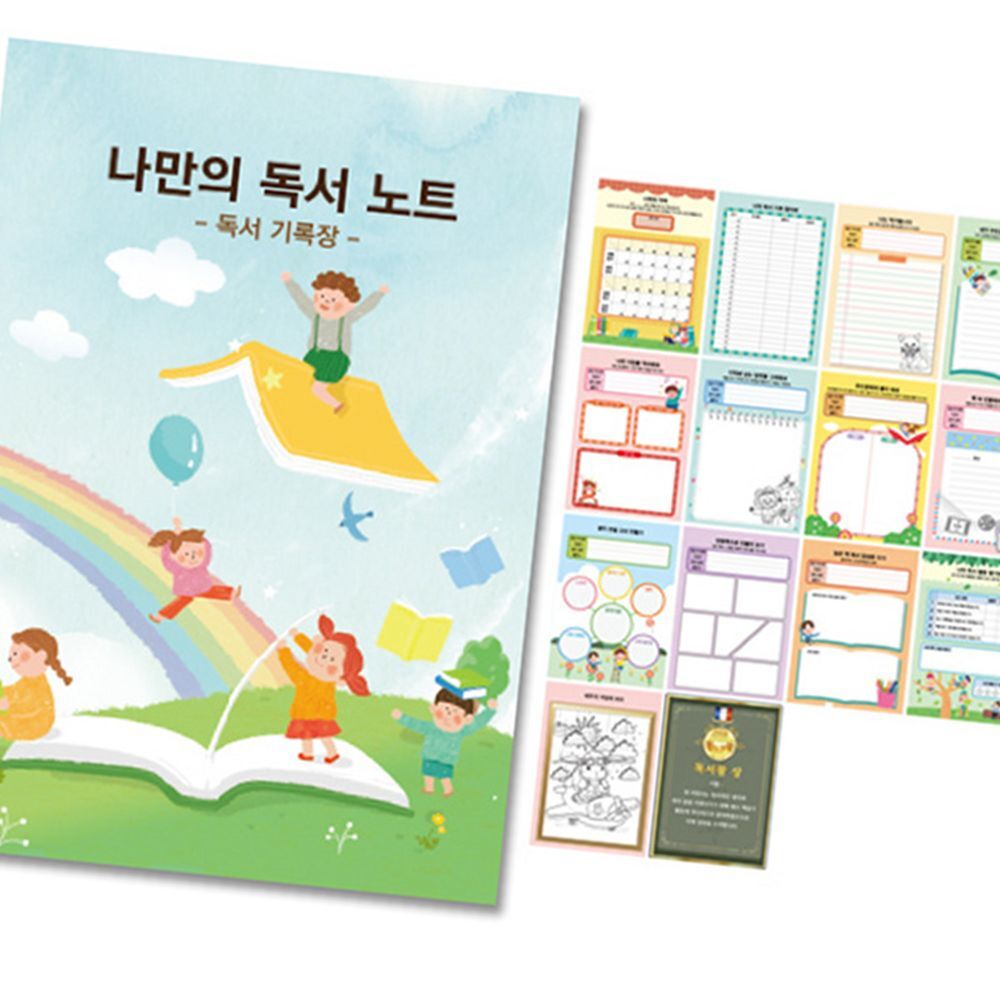 라이즈올3 독서기록장 나만의 독서 노트 - 상품 이미지