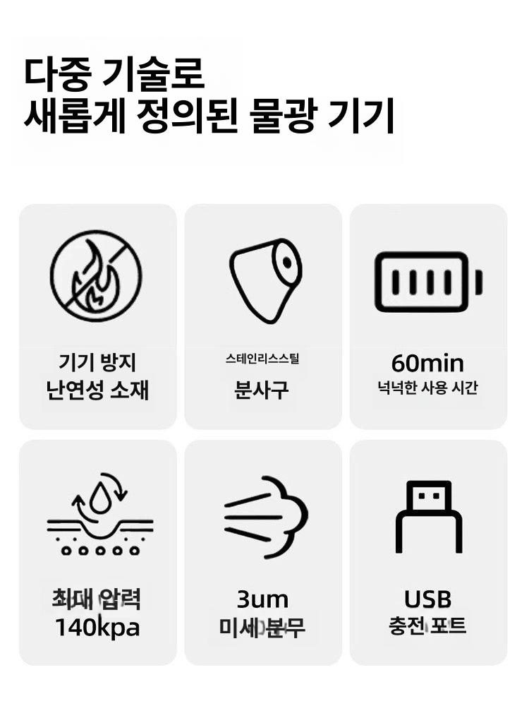 프리미엄 앰플분사기 앰플스프레이건 얼굴 화이트 수분 돌핀 워터 글로우 화이트 - 고압 빠른 흡수 장시간 - 상세 이미지 4