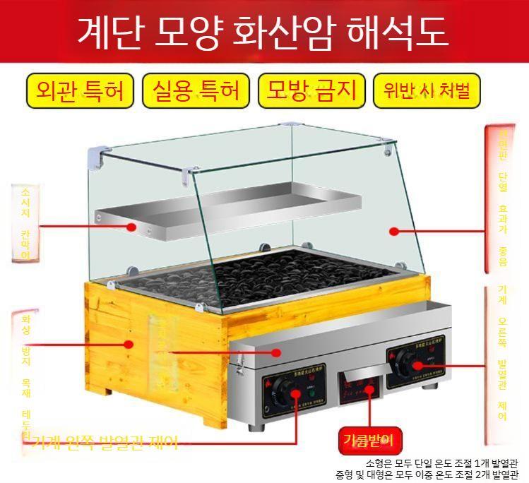 맥반석군고구마기계 가정용 음식 뷔페 소스보온고 식당 편의점 굽는기계 업소용 자동 전기 스텐 - 상세 이미지 4