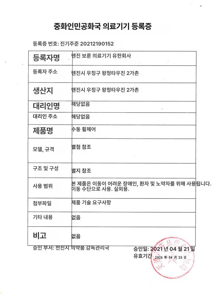 휠체어 바퀴 24인치 타이어 교체 고무 요양원 24인치 두꺼운 인플레이터블 블랙 2개 - 상세 이미지 5