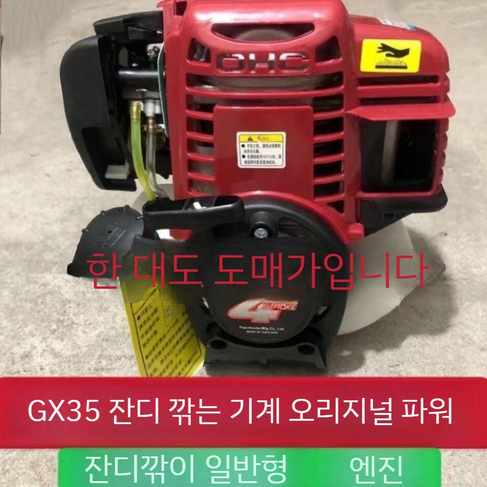 어깨식 관리기 긴풀제초기 4행정 엔진예초기 예취기 자주식 벌초기 잡초 잔디깍기 가솔린 무선 - 상세 이미지 2