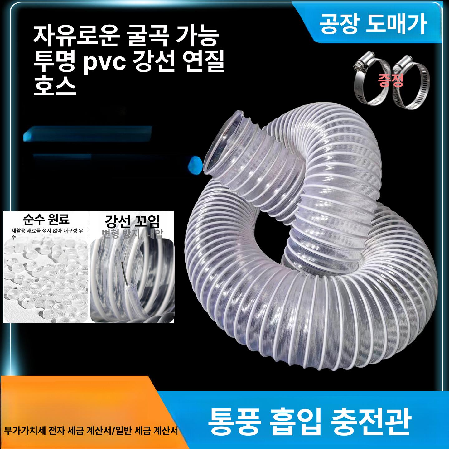 엑셀관 PVC 파이프 호스 주름관 투명 덕트 배관 40mm 투명 1m - 상세 이미지 2