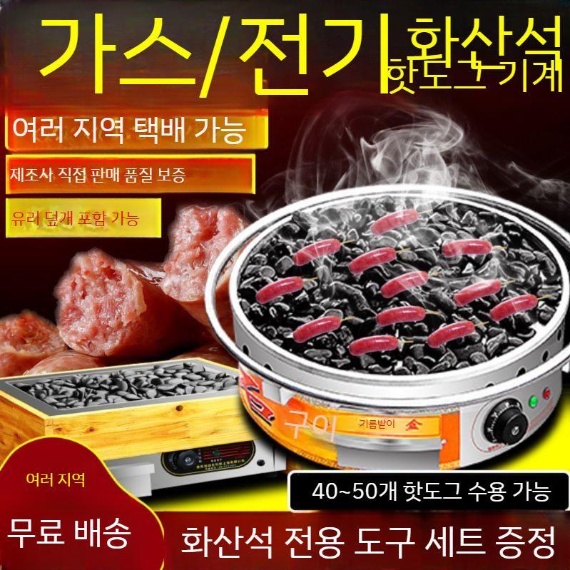 맥반석군고구마기계 가정용 음식 뷔페 소스보온고 식당 편의점 굽는기계 업소용 자동 전기 스텐 - 상세 이미지 2