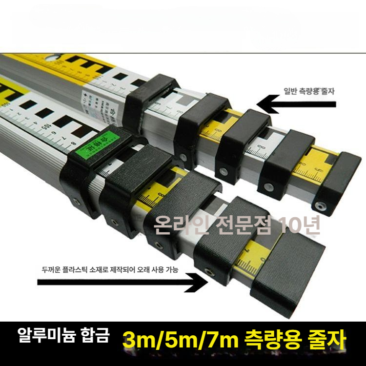 측량 전문가용 막대자 토목 10m 스타프 타척 7m 타워 자 두꺼운형 - 상세 이미지 2