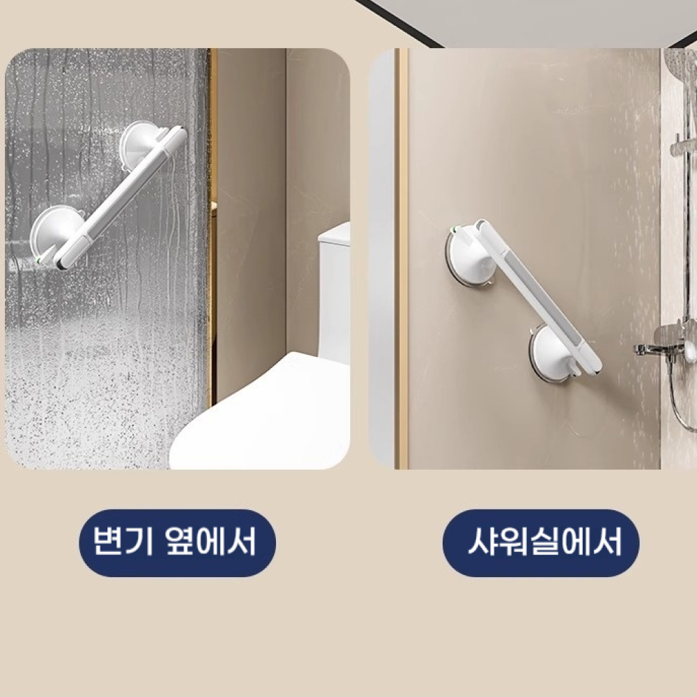 화장실 안전바 노인 안전손잡이 안전바 장애인 화장실 손잡이 변기안전 이미지 8