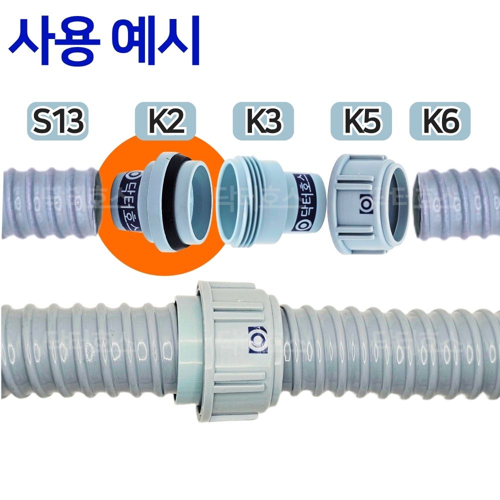싱크대 배관 호스 씽크대 주름관 파이프 수도 배관 자재 배수 연결 소켓 (외경3cm) K2 - 상세 이미지 3