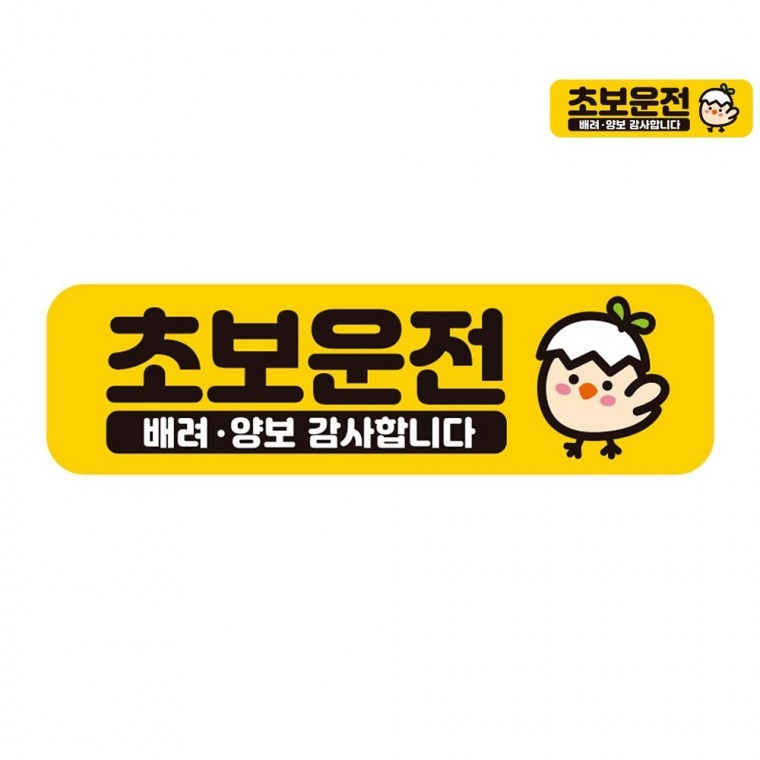 자동차반사스티커 차량스티커 차량반사스티커 자동차자석스티커 깔끔한차량스티커 야광반사테이프 자동차스 - 상품 이미지