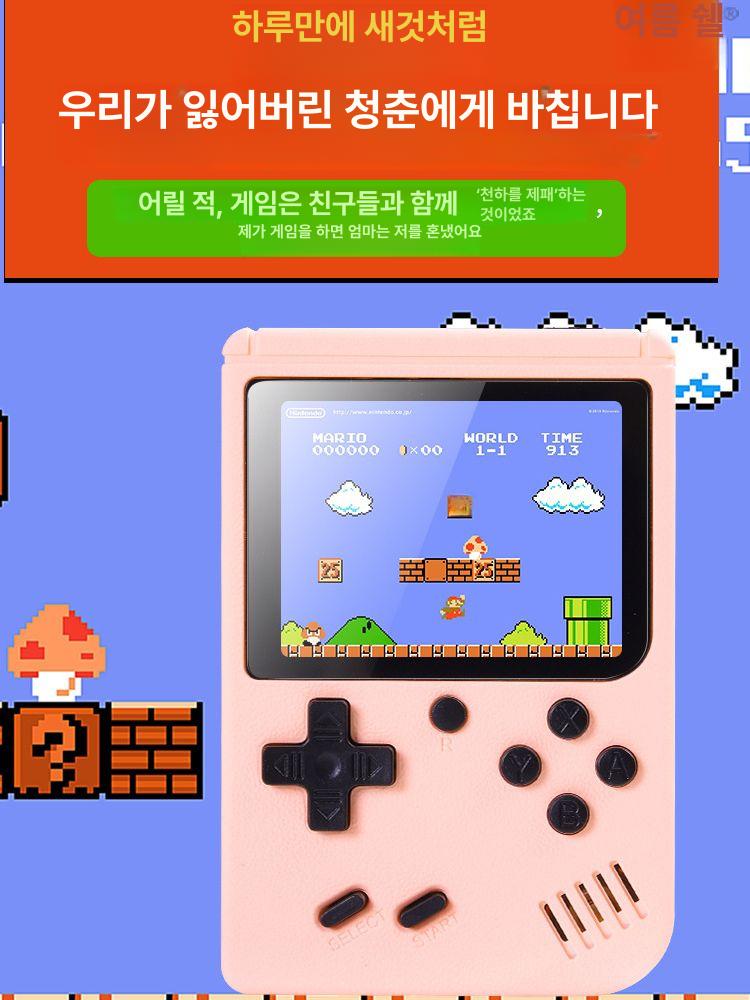 레트로오락기 빈티지 소형 휴대용 500게임 오락기 - 상세 이미지 5