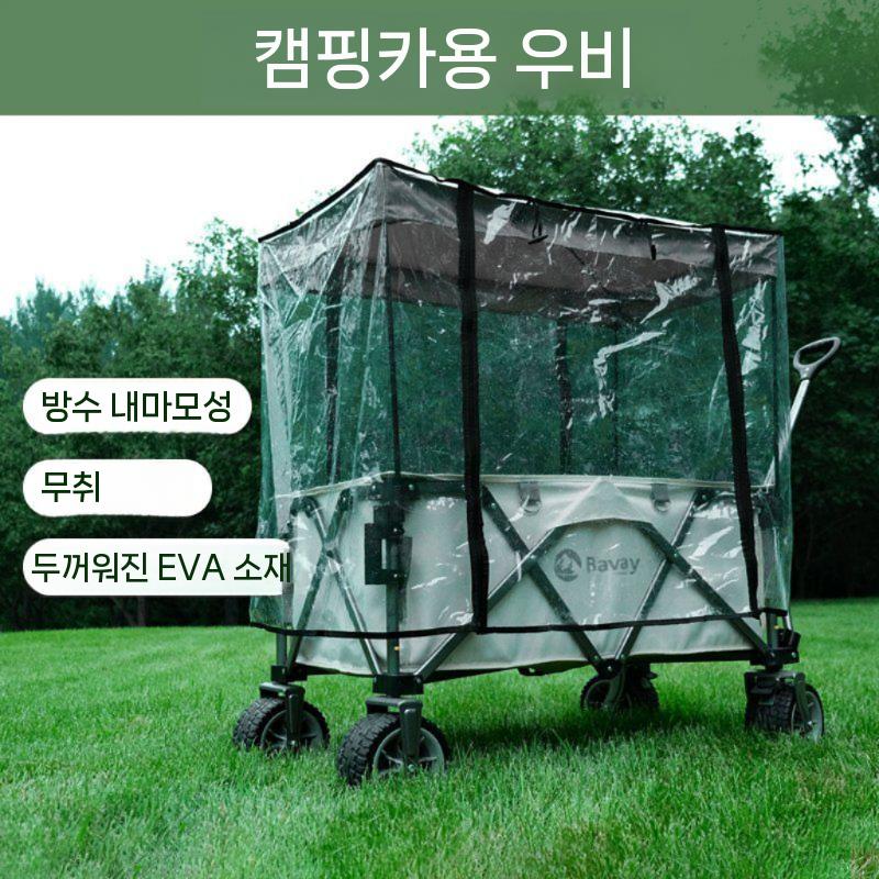 빗물 덮개 천장 방수 야외 비닐 방풍비닐 방풍커튼 방풍 커튼 투명 자석 바람막이 창문 현관 - 상세 이미지 4