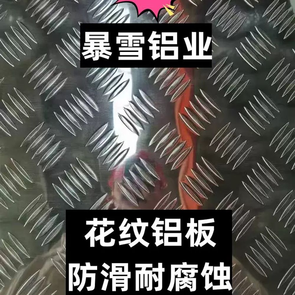 알루미늄 체크판 철판 1000mmx600mmx2mm 미끄럼방지 A. 1.0x100x100 - 상세 이미지 5