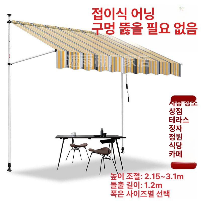 기둥식 차양식 무타공 천막 어닝 비가림막 연장 차양막 고정 테라스 수동 상점 - 상세 이미지 2