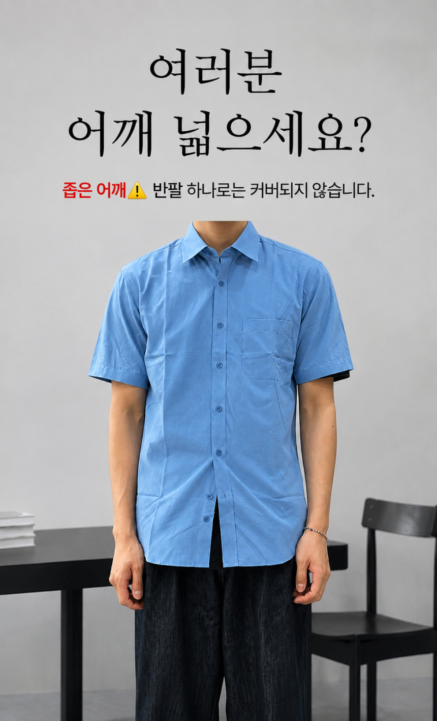 남자데님셔츠_남자오버핏셔츠_(7).png