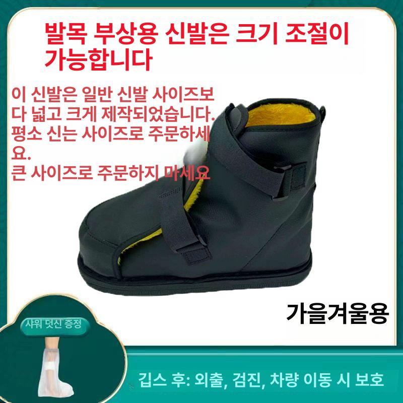 캐스트 슈즈 쿠션 외출용 발목 깁스 슬리퍼 발깁스 신발 - 상세 이미지 5