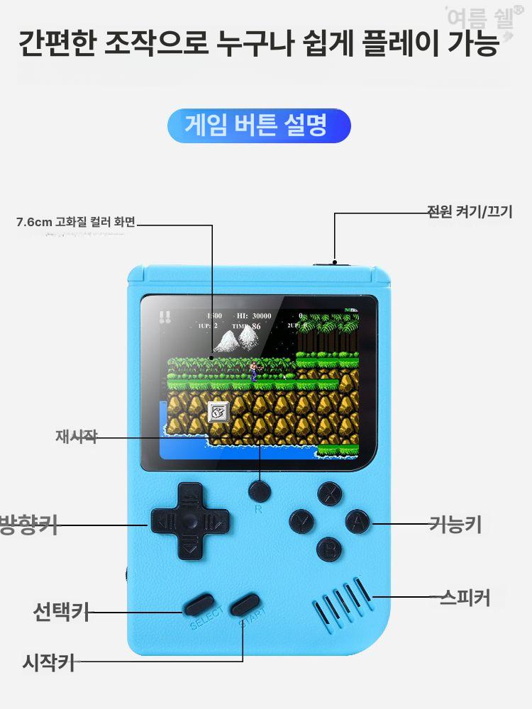 레트로오락기 빈티지 소형 휴대용 500게임 오락기 - 상세 이미지 4