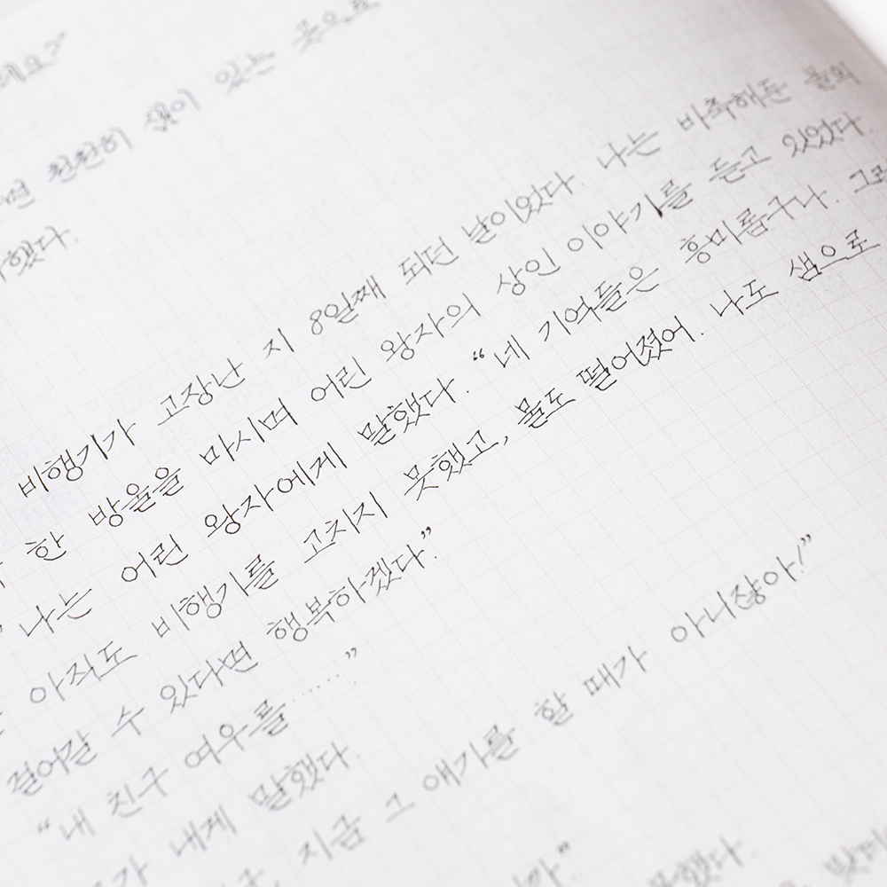 만년필로도 사용 가능한 동백문구점 5mm 방안노트 모눈노트 공책 - 상세 이미지 5
