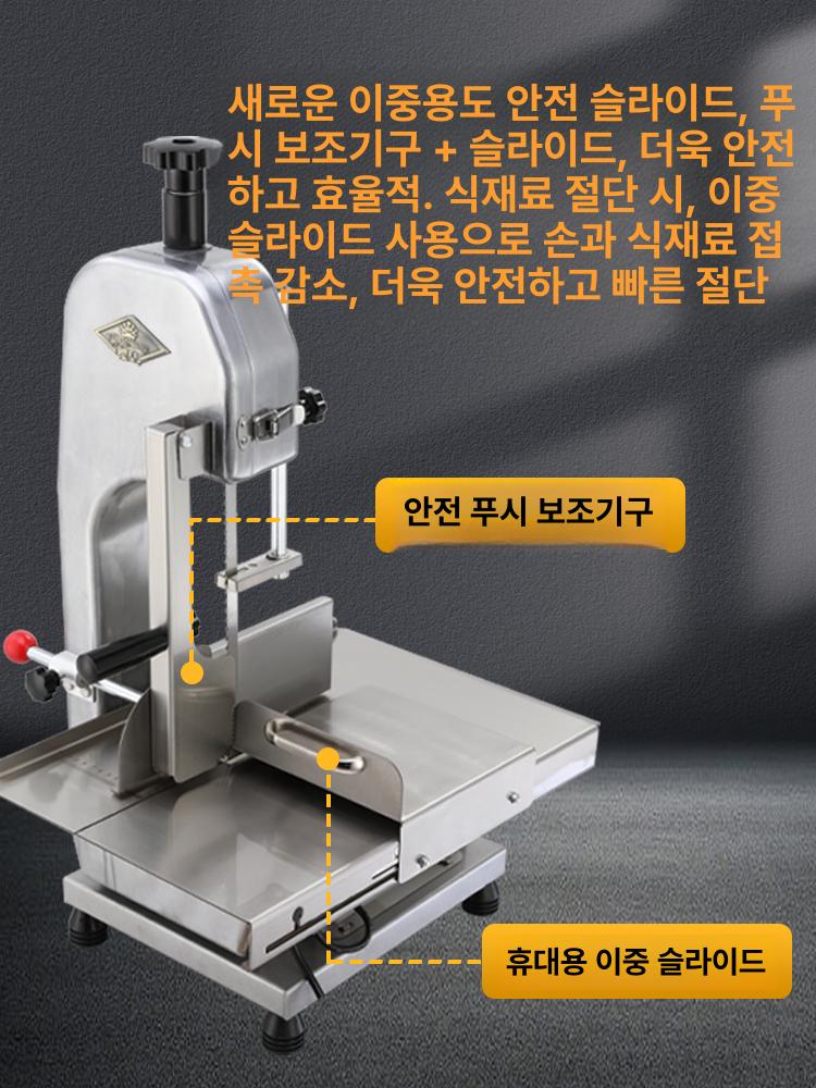 업소용 골절기 소형 사골 정육기계 슬라이서 커팅기 자르는 절단기 뼈톱 고단기 - 상세 이미지 2