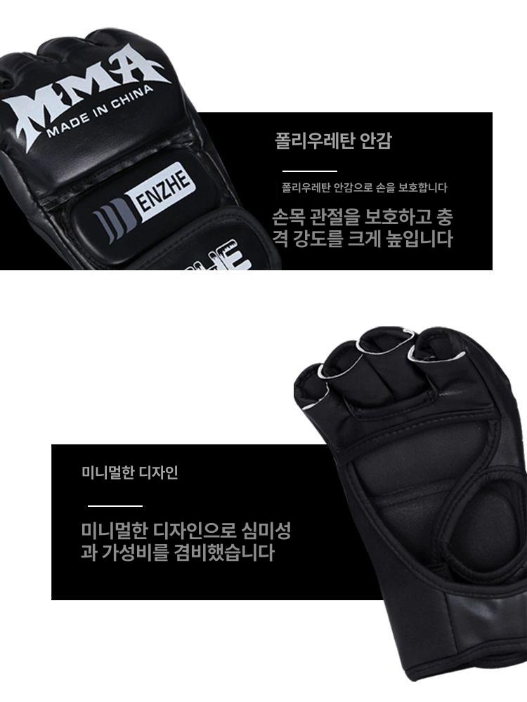 UFC MMA 복싱 어린이 성인 주짓수 격투기 글러브 - 상세 이미지 5