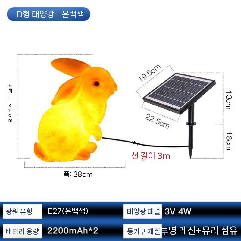 잔디등 테라스 꽃정원등 가로등 태양광 가족토끼 야외조명등 야외정원등 조경조명 가드닝 LED 전기 다람쥐 D - 상세 이미지 2