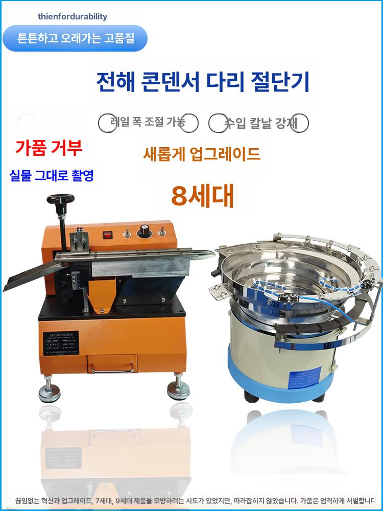 커패시터 절단기 커팅기 트리머 커터기 실험실 스탠드 화이트 - 상세 이미지 2