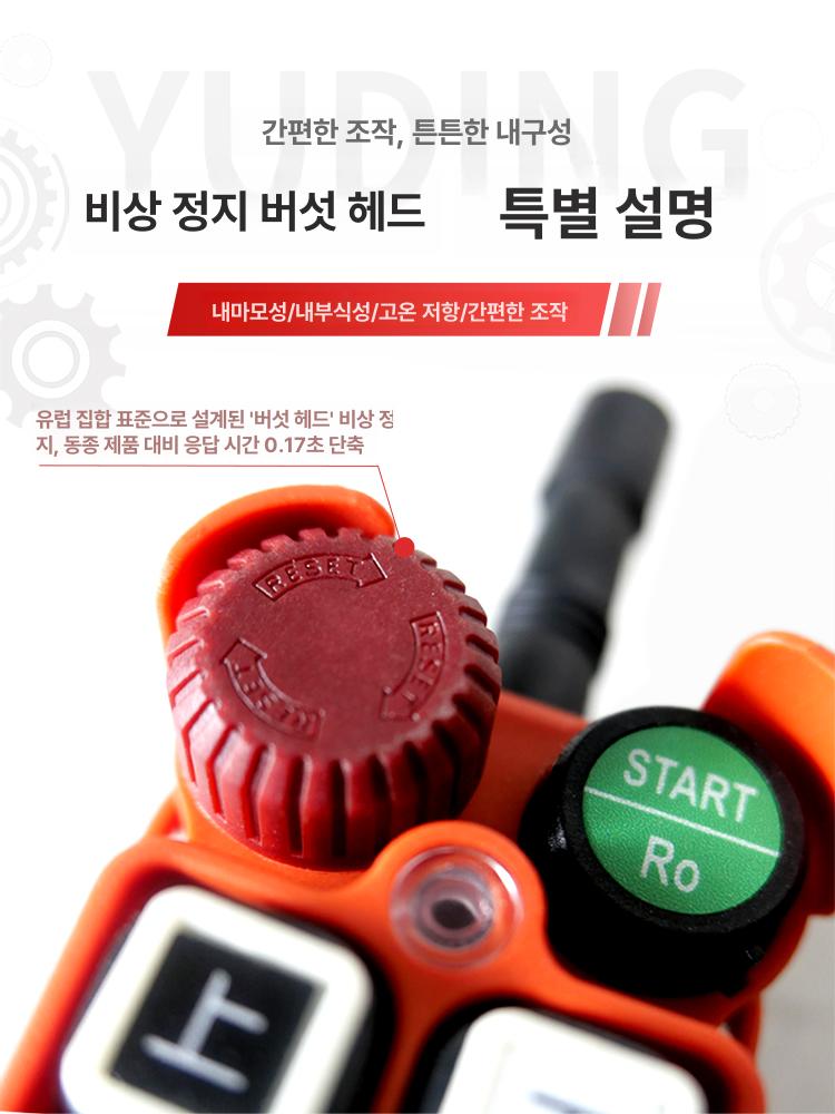 산업용 무선 리모컨 공장 컨트롤러 풀세트 스위치 송신기 제어 리모콘 전기 - 상세 이미지 4