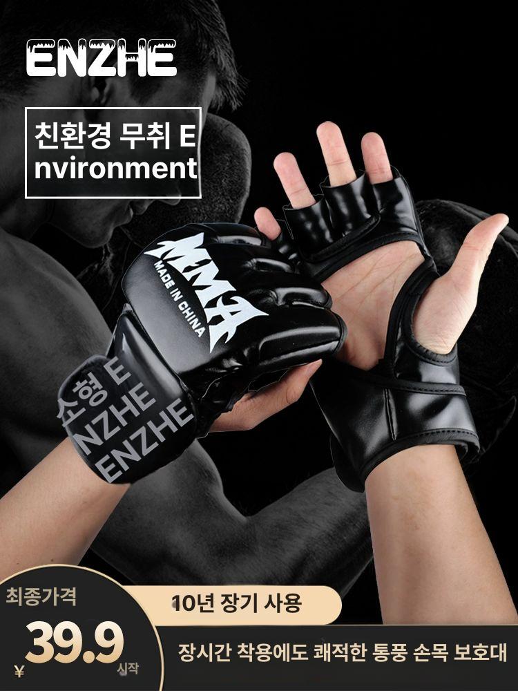 UFC MMA 복싱 어린이 성인 주짓수 격투기 글러브 - 상세 이미지 2