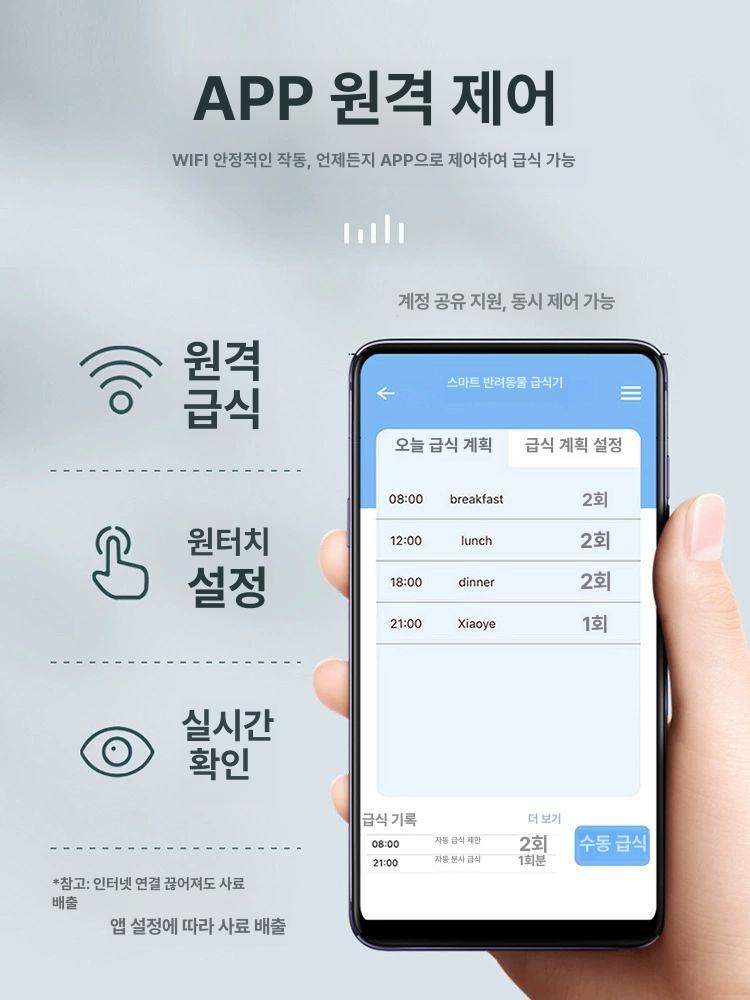 대용량 자동 급식기 강아지 고양이 사료통 타이머 정량 7L 버튼 대형 화이트 - 상세 이미지 3