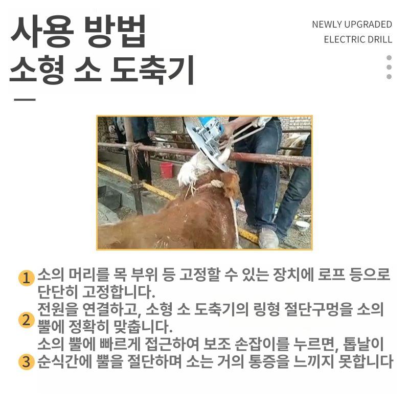 가축 소뿔 절단기 염 그더 탈각기 대형 컷팅기 제각기 1700W - 상세 이미지 3