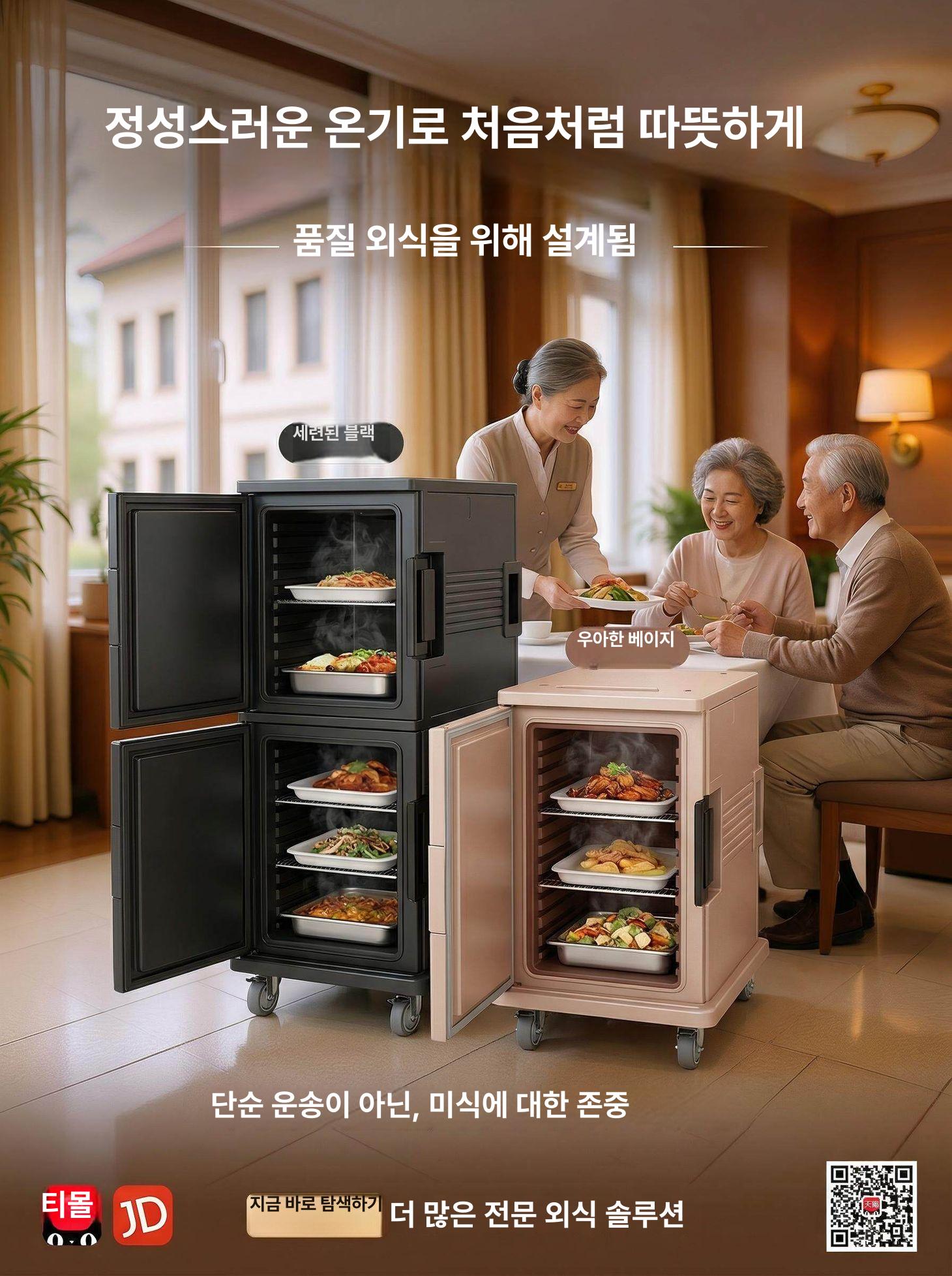 보온상자 배달용 배식 출장 카트 트레이 업소용 2단 대형 밥차 케이터링 급식 - 상세 이미지 3