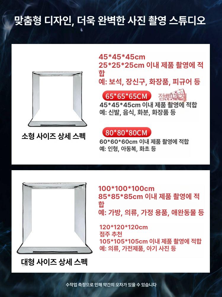 대형 포토 박스 간이 제품촬영 조명 소품 영상 40cm 듀얼 USB - 상세 이미지 4