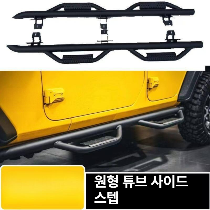 사이드 스텝 발판 호환 보드 글래디에이터 세트 올드 장비 스탭 러닝 도어 - 상세 이미지 2