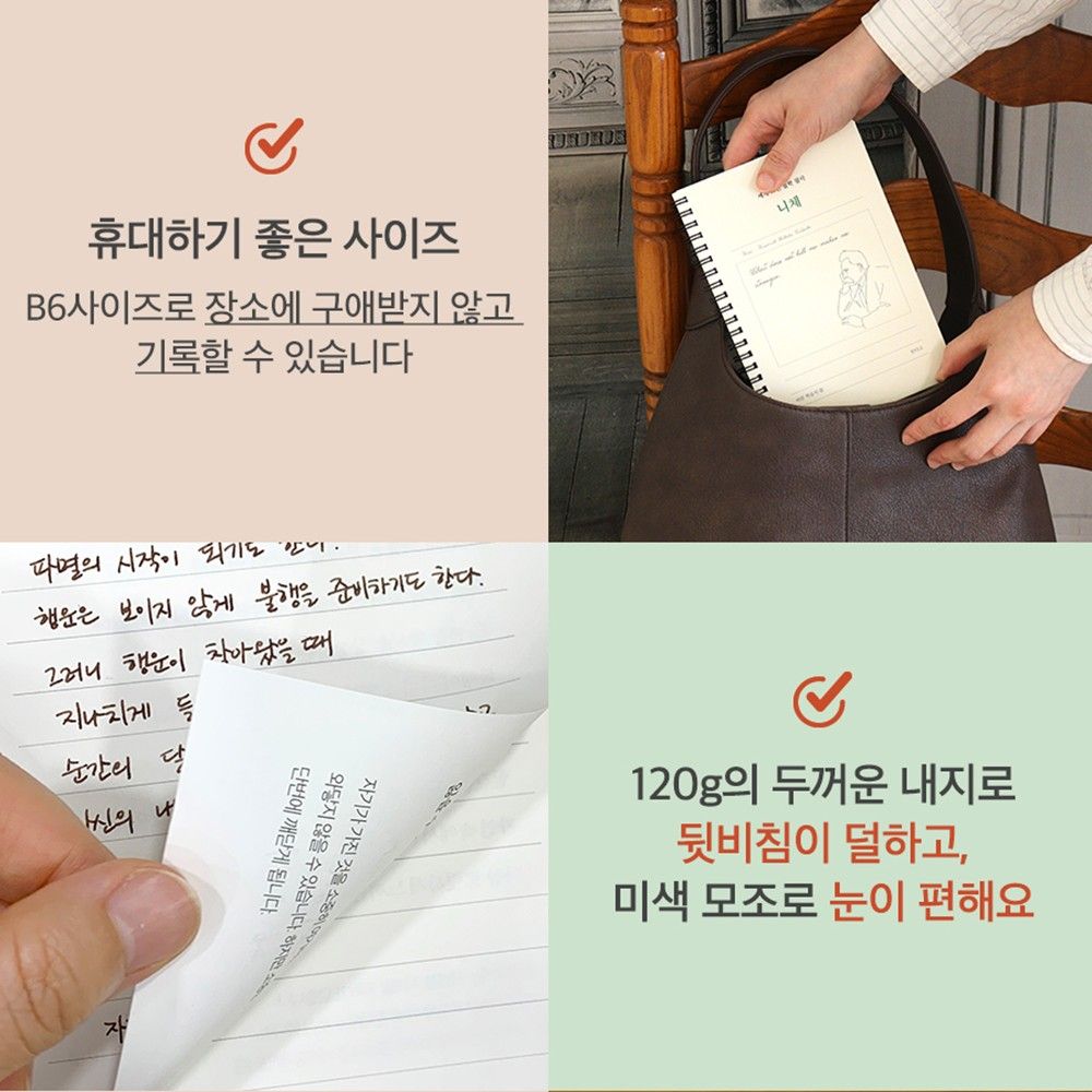 고전 철학 필사 노트 니체 이미지 6