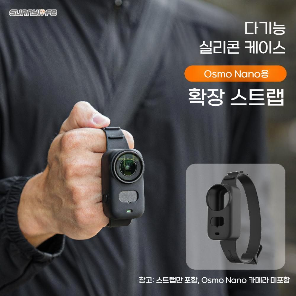 오즈모 나노 밴드 팔목 실리콘 확장 손목 스트랩 케이스 강화 필름 렌즈 필터 악세서리 - 상세 이미지 2