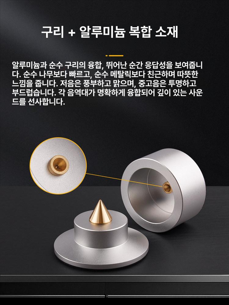 오디오 스파이크슈즈 스피커 받침대 스텐 거치대 은색 실버 1개 - 상세 이미지 2