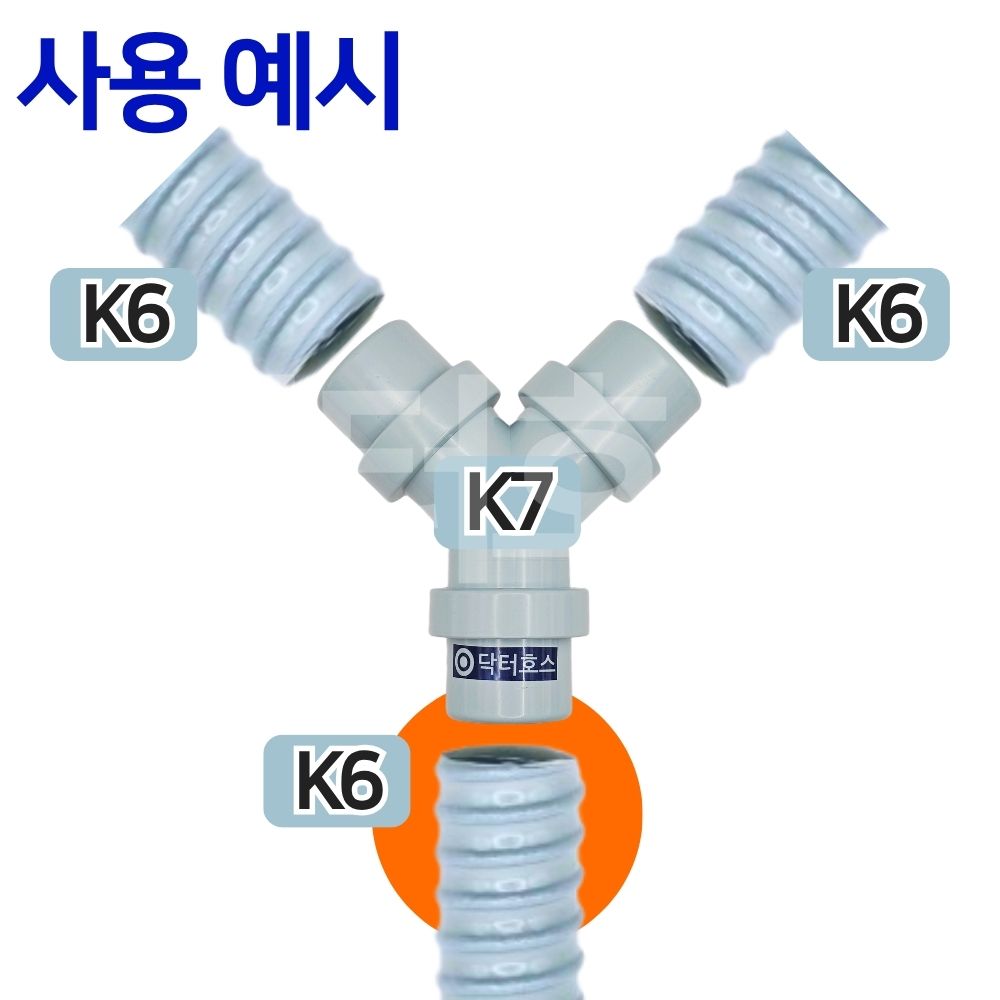 싱크대 배관 호스 씽크대 주름관 파이프 배관 자재 연장 배수 호수 내경 3.8cm K6 - 상세 이미지 3