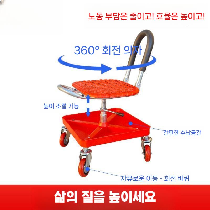 작업의자 이동식 회전 스툴 오렌지 스피너 작업 스툴 - 상세 이미지 5