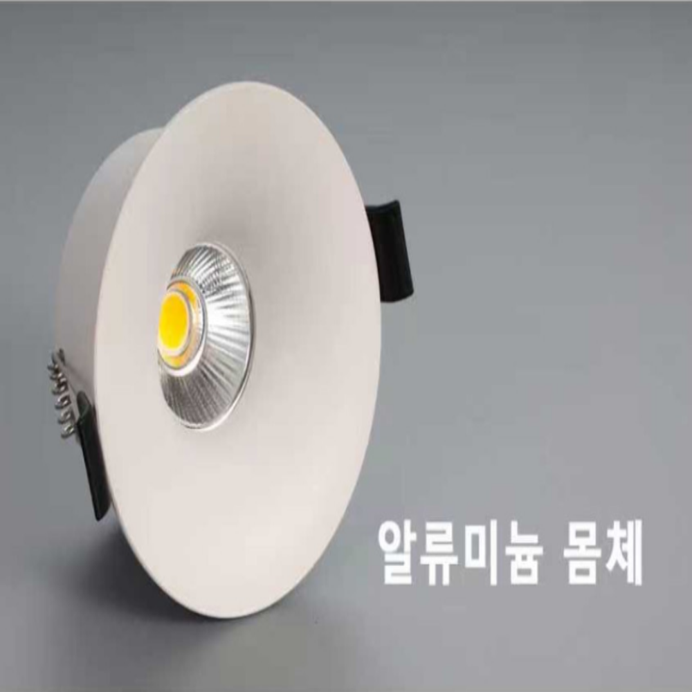 LED 5CM(2인치) 호른 다운라이트 매립등 매입등 화이트, 집중형(주백색) - 상세 이미지 2
