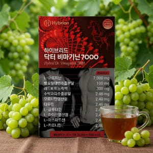 비마기닌 7000 말태반 아르기닌7000 고함량 활력 운동 헬스 에너지 ... 맛있게 먹은 솔직 후기 - 상품 이미지 4
