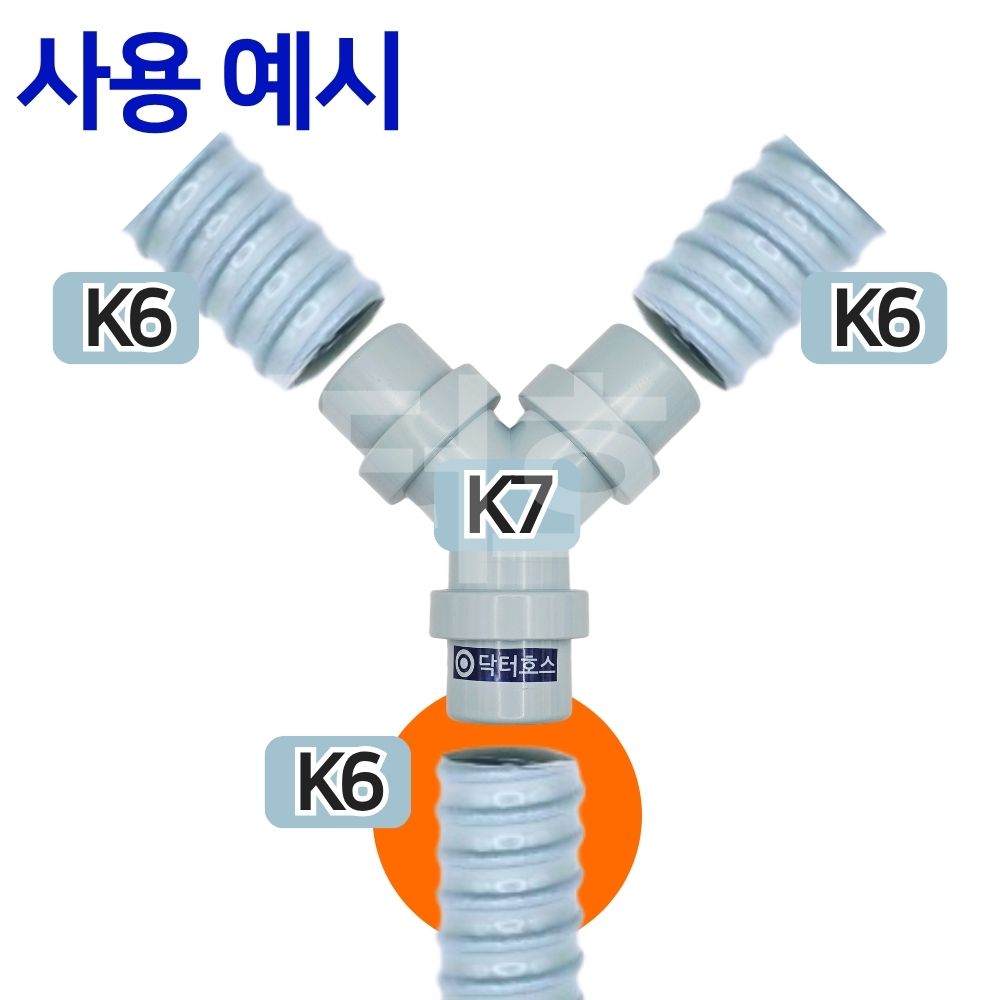 싱크대 배관 호스 씽크대 주름관 파이프 배관 자재 대문자 Y연결구 외경 3.8cm K7 - 상세 이미지 3