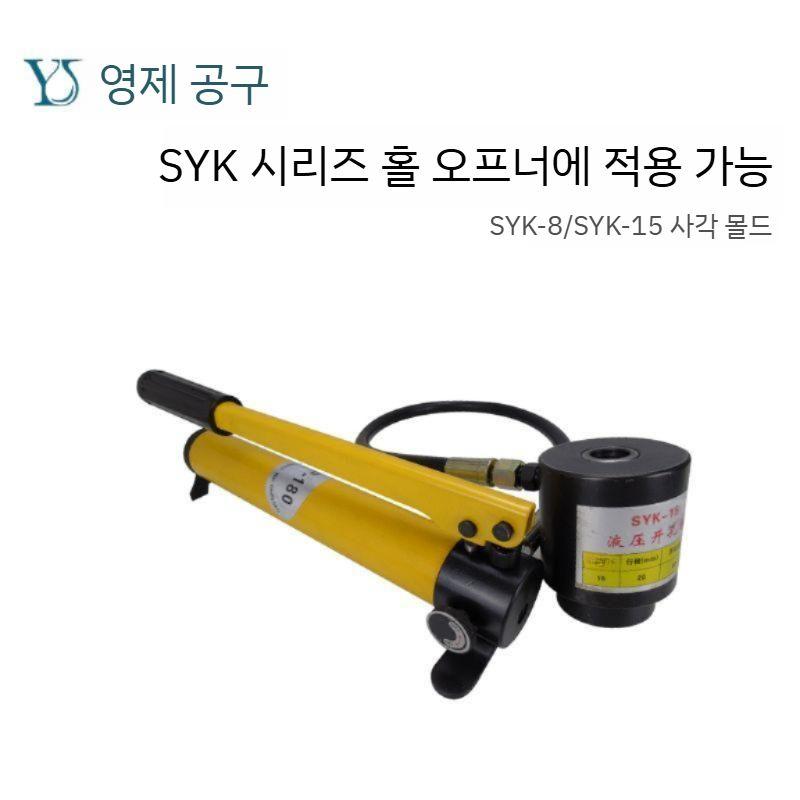 유압 뚫기 수공구 압착기 펀치 판넬 금형 타공기 펀칭기 수동 오프너 작업 전기 풀러 베어링 - 상세 이미지 4