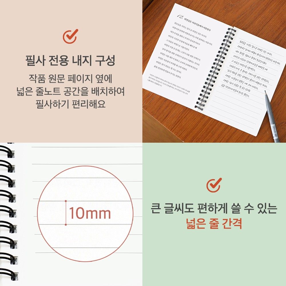 고전 철학 필사 노트 쇼펜하우어 - 상세 이미지 5