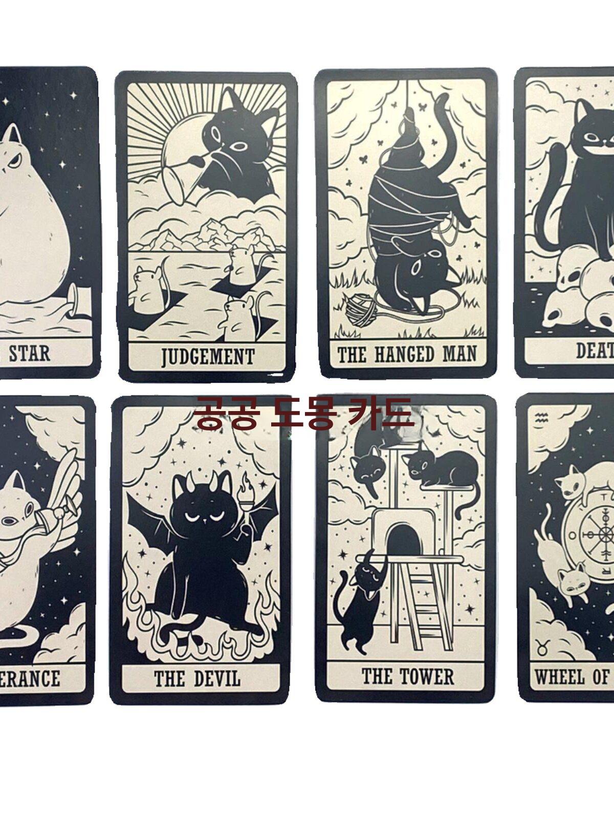 타로 카드 덱 점술 도구 PVC 운세 고민해결 고양이 케이트 - 상세 이미지 5