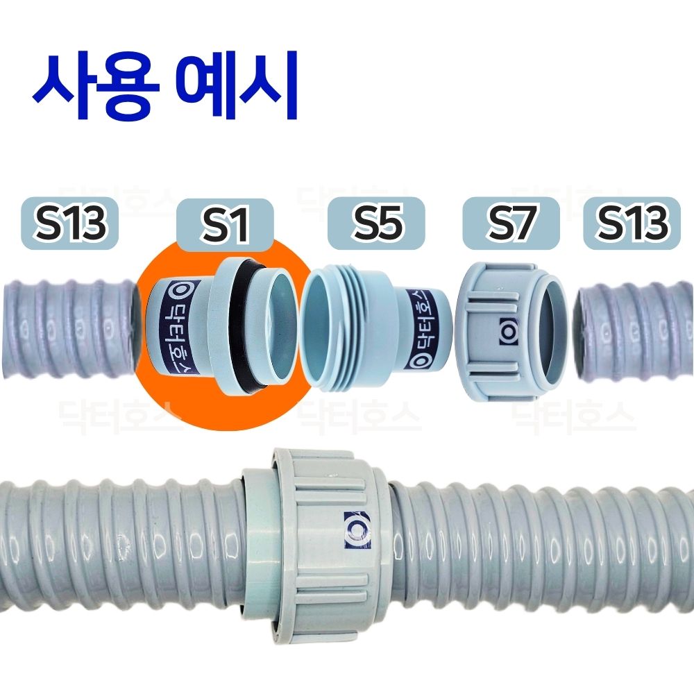 싱크대 배관 호스 씽크대 주름관 파이프 수도 배관 자재 배수 연결 소켓 (외경3cm) S1 - 상세 이미지 3