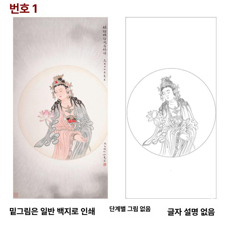 동양화 불교 관음화도안 10가지 그리기 20장 패턴 1 A3 컬러 이미지 포함 [비고화질] 40x80cm - 상세 이미지 4