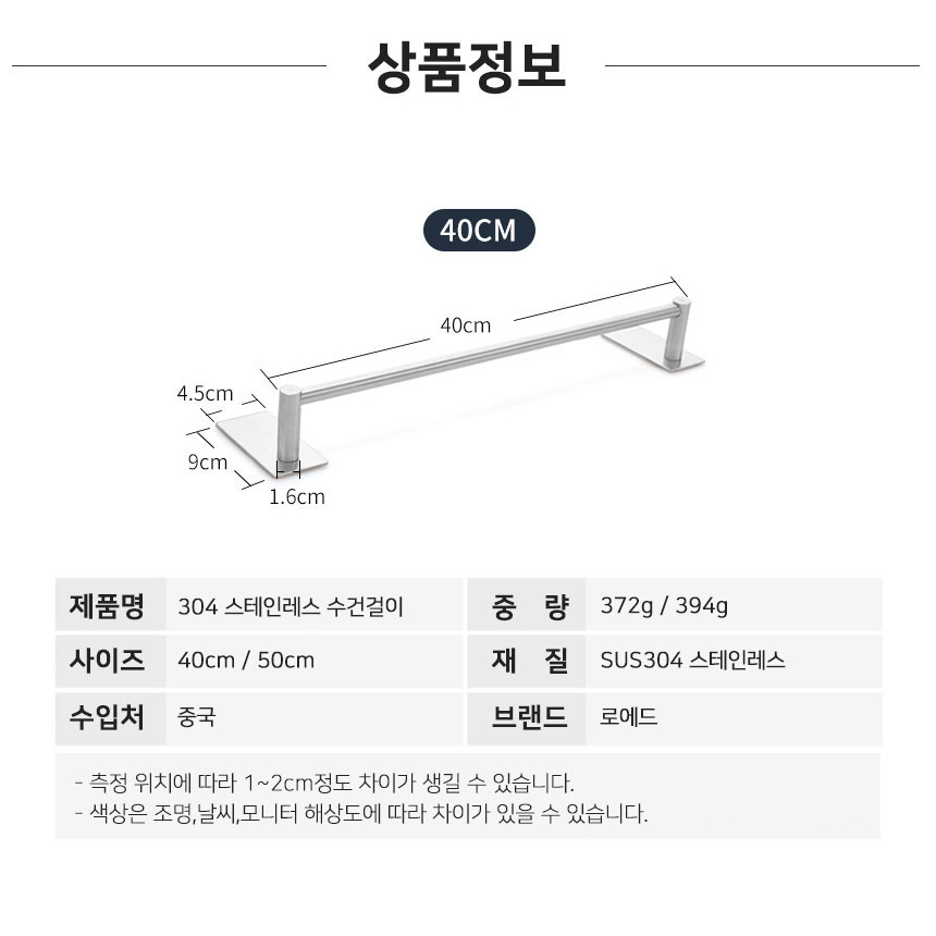 무타공 스텐 수건걸이 욕실 화장실 수건걸이대 무타공 선반 욕실걸이 수납 접착 거치대 정리 이미지 8