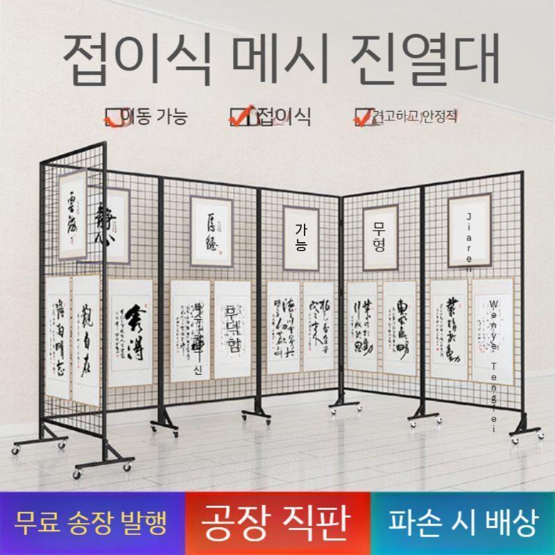 접이식 네트망 메쉬망 가림막 아크릴칸막이 전시 미술 파티션 철제 투명 스탠드 투명가림막 사용자 정의 크기 (기본 검정색) - 상세 이미지 4