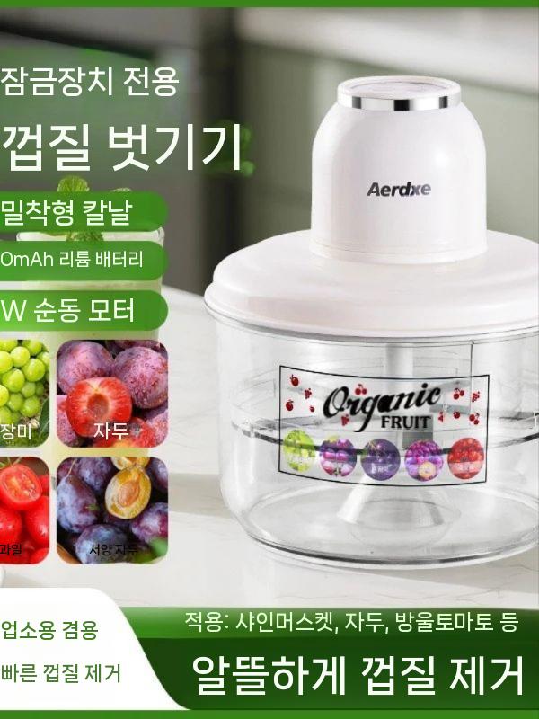 포도껍질까는기계 주방 과일껍질 과일커터기 전자동 방울토마토 필러 슬라이서 야채 도구 세트 - 상세 이미지 2