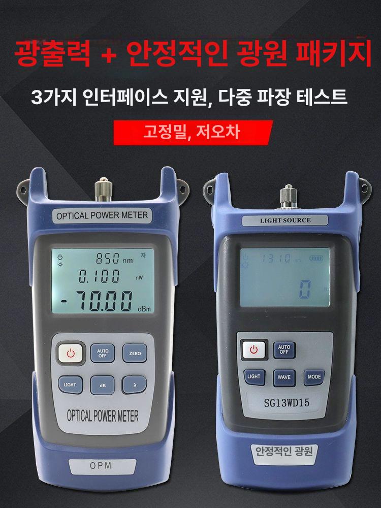 광케이블 테스트 장비 커터 10km 광섬유 광파워미터 배터리 1310+1550 - 상세 이미지 2